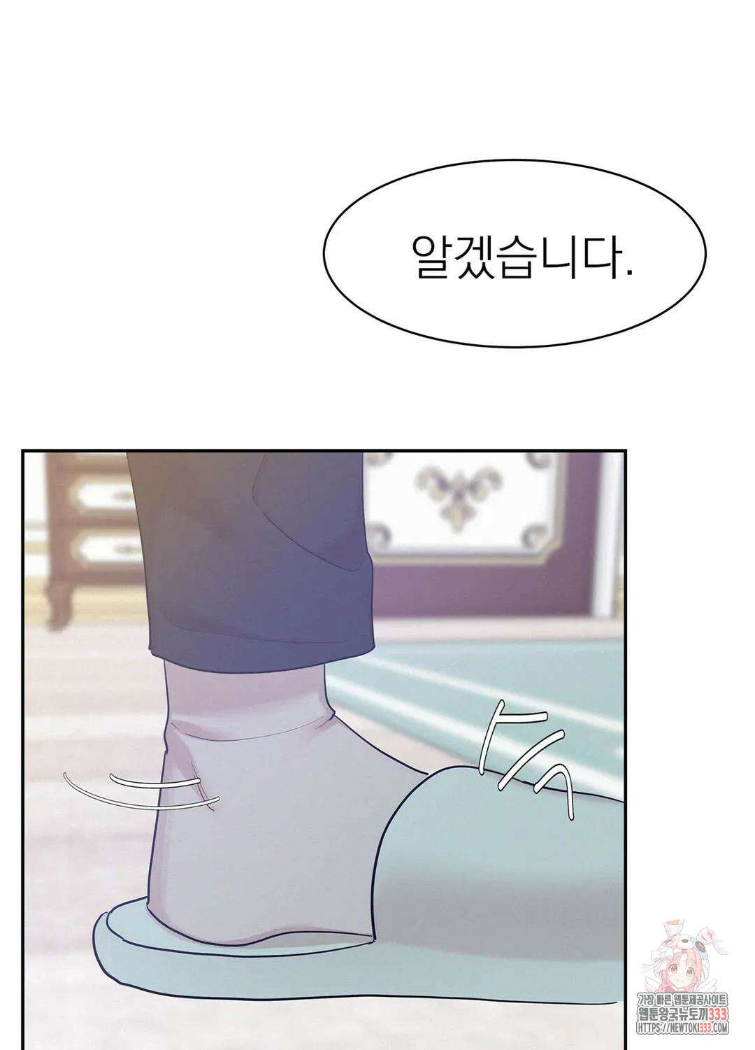 온워드 65화 9