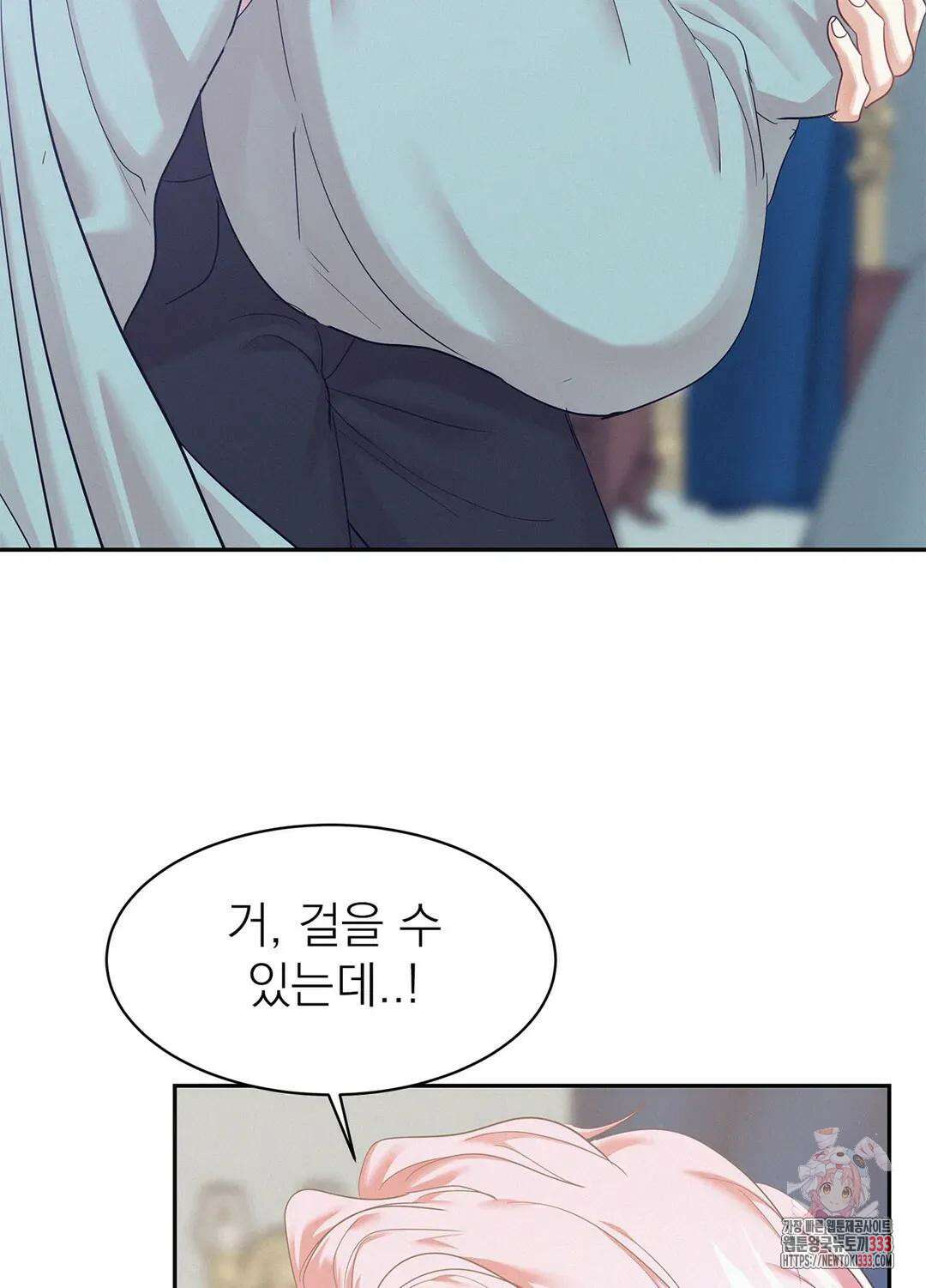 온워드 65화 12