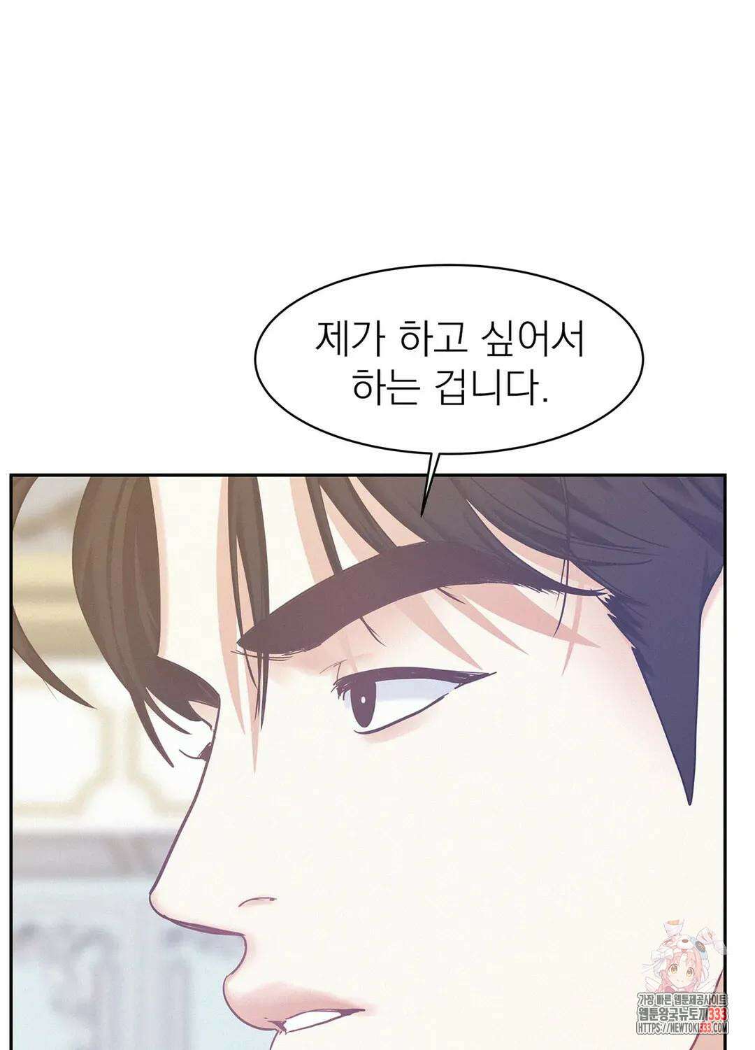 온워드 65화 14