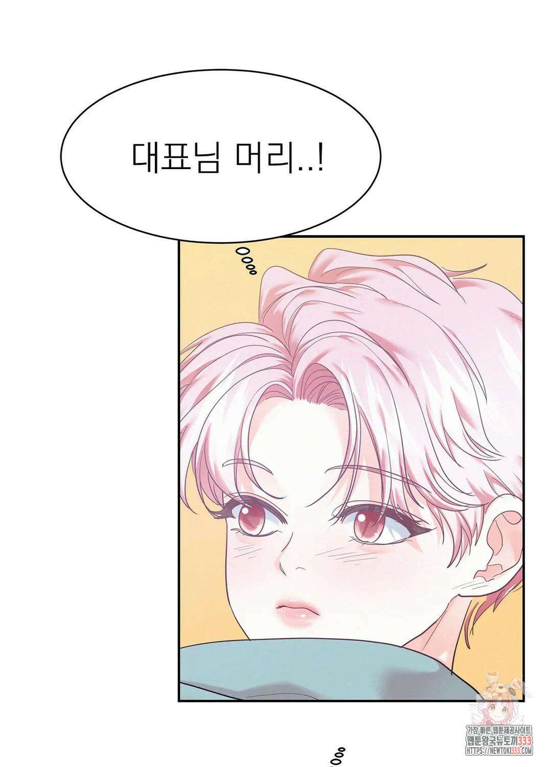 온워드 65화 16