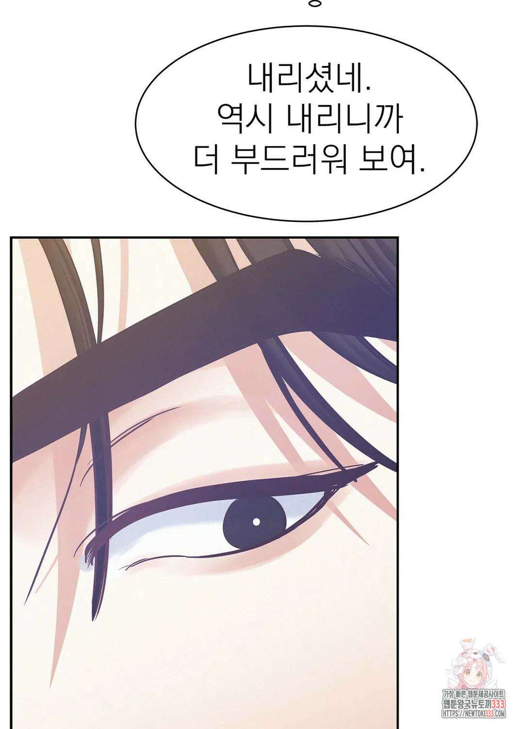 온워드 65화 17