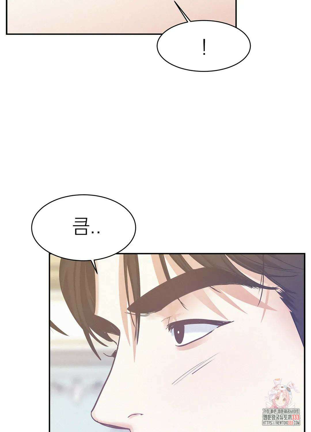 온워드 65화 18