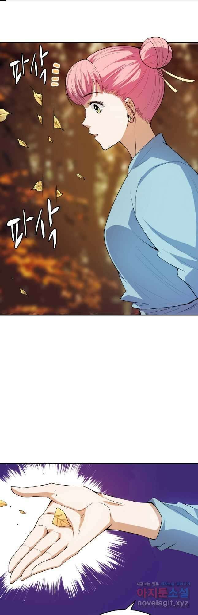 로벨 256화 1