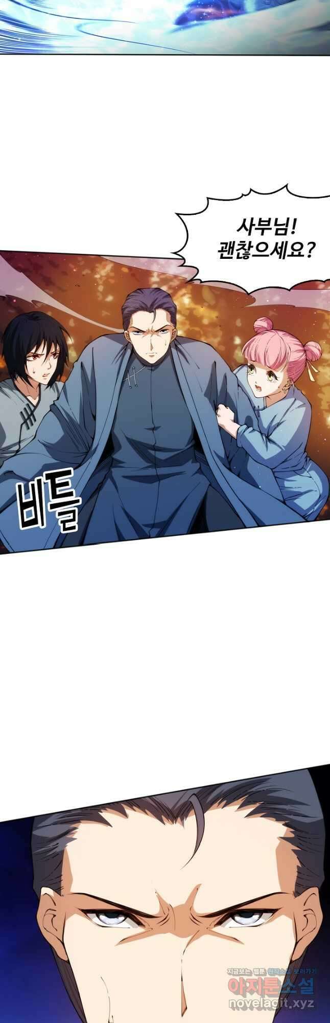 로벨 256화 7