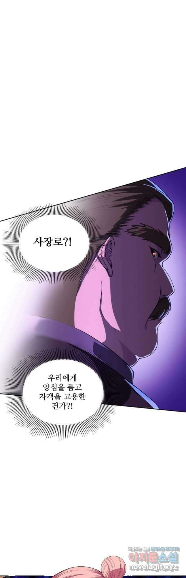 로벨 256화 10