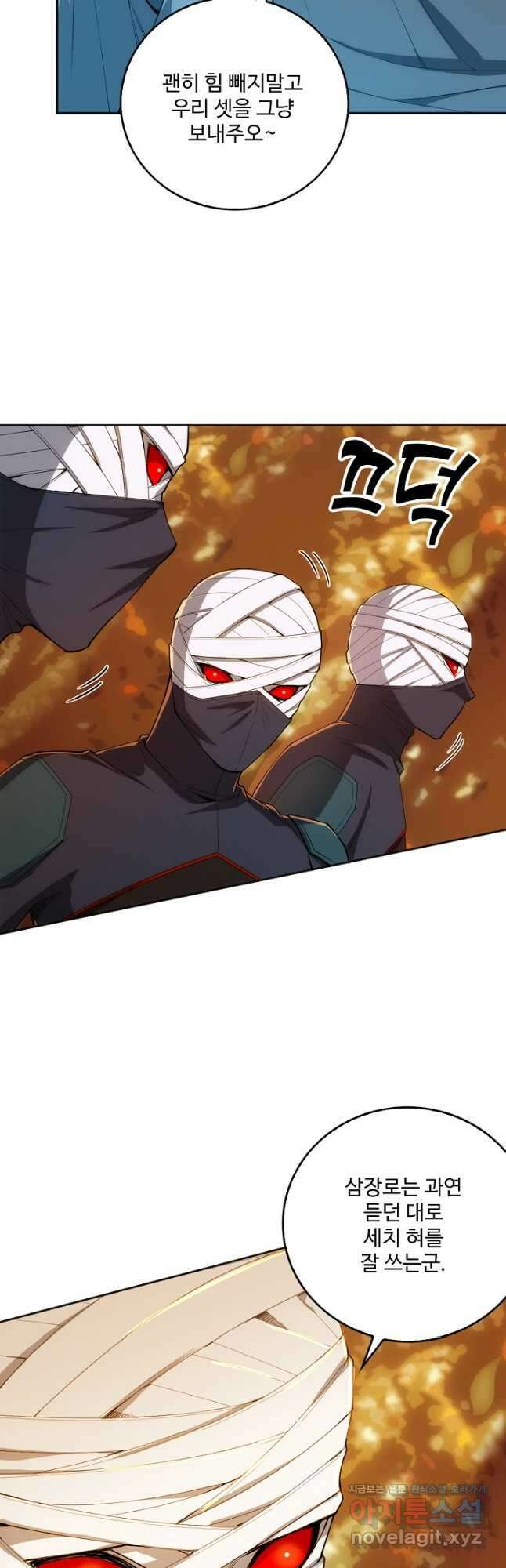 로벨 256화 14