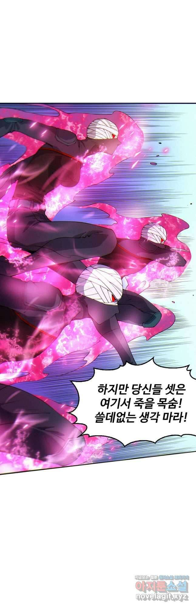 로벨 256화 16
