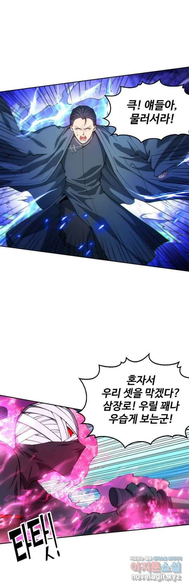 로벨 256화 17