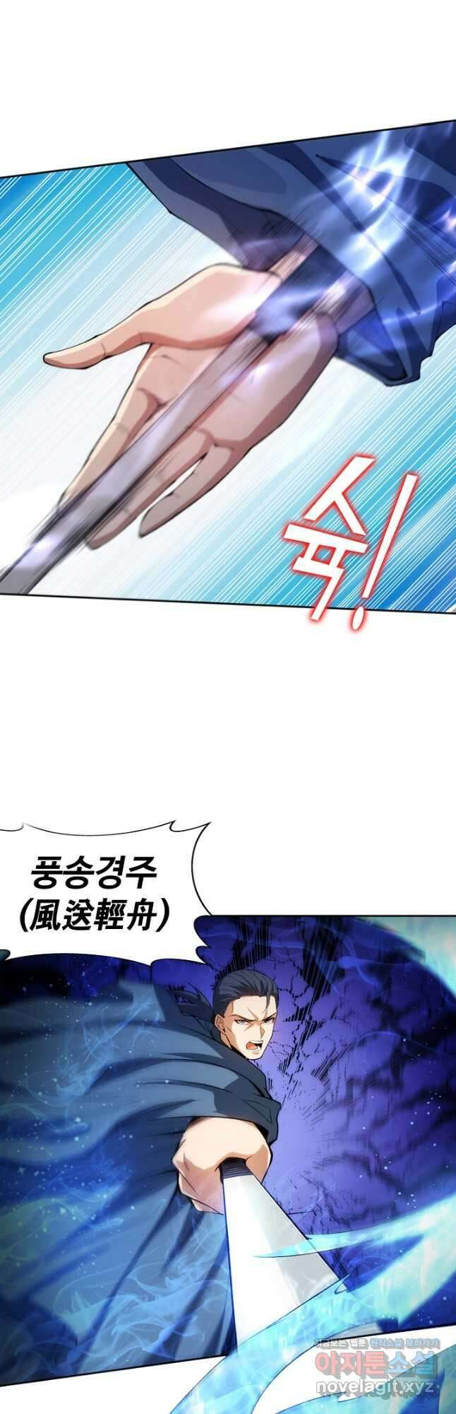 로벨 256화 18