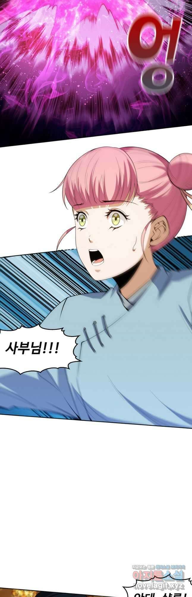로벨 256화 20