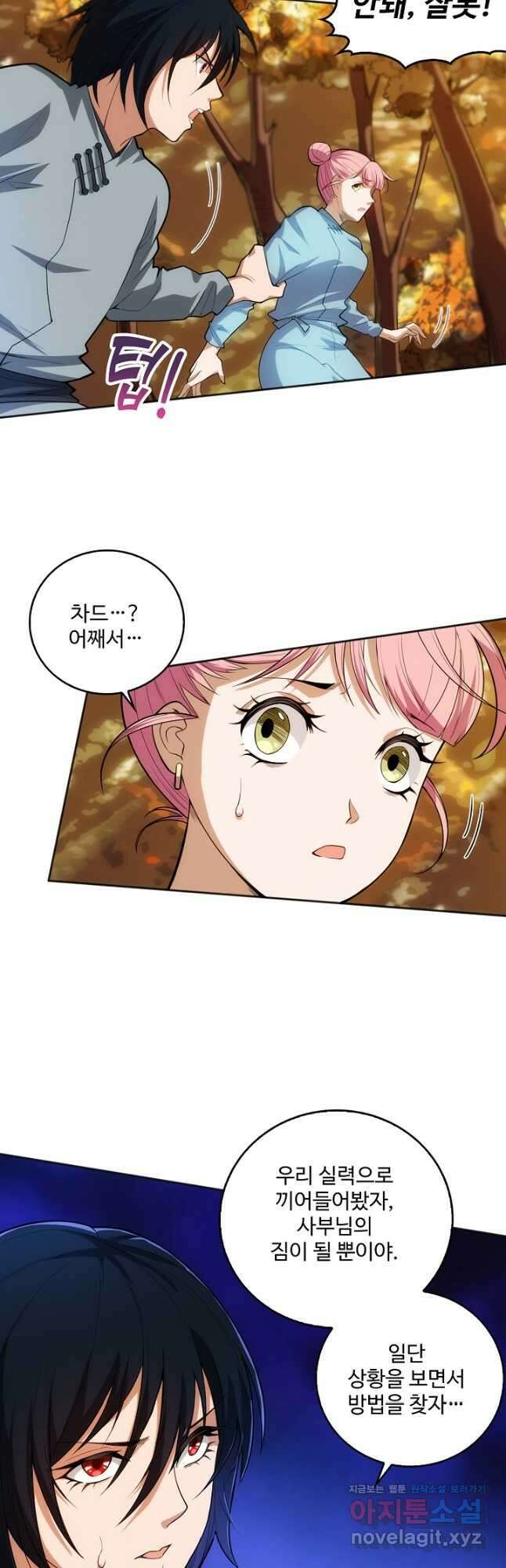 로벨 256화 21