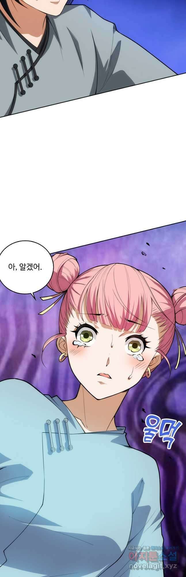 로벨 256화 22