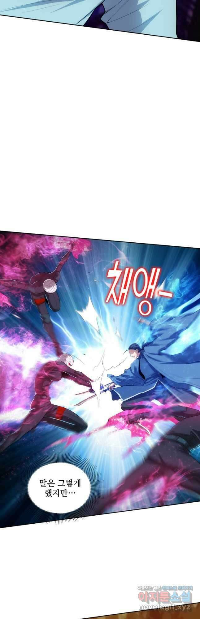 로벨 256화 23