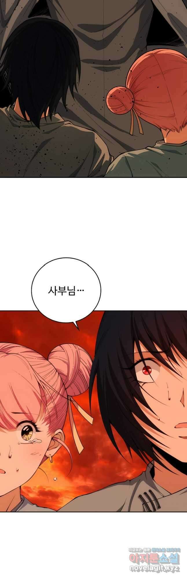 로벨 256화 27