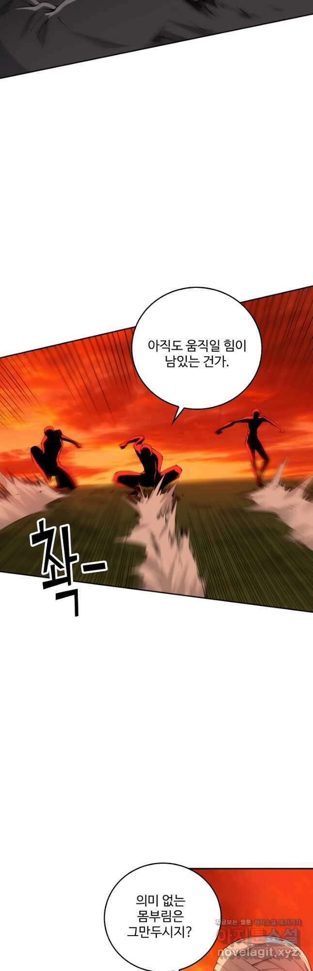 로벨 256화 29