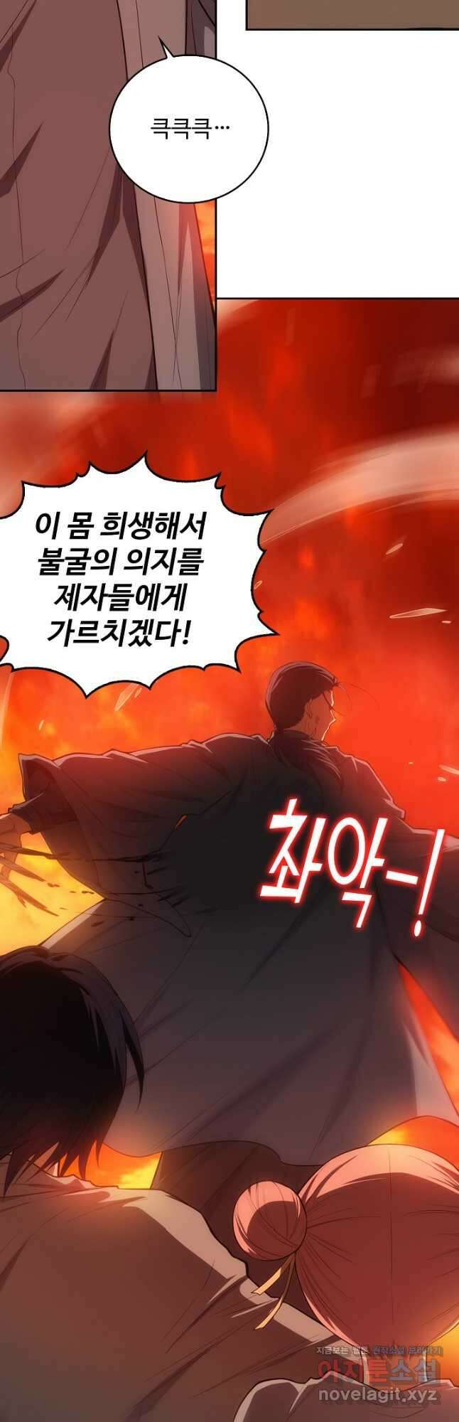 로벨 256화 31