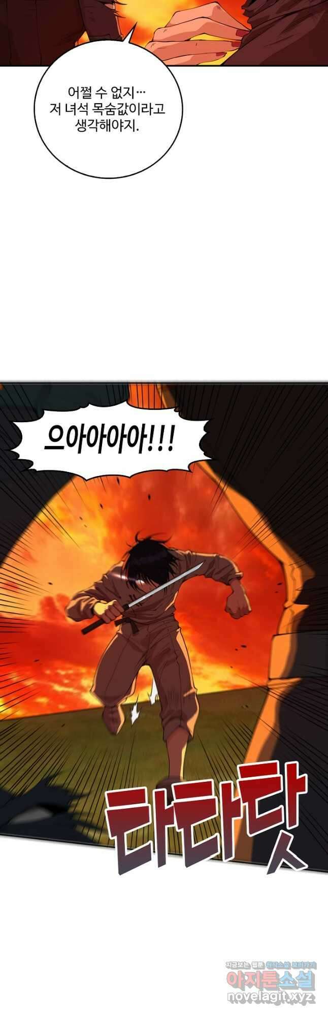 로벨 256화 36