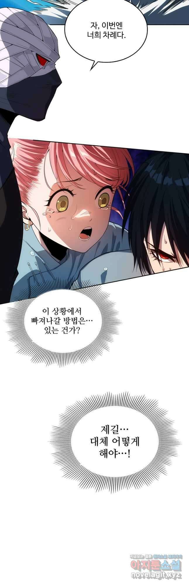 로벨 256화 38