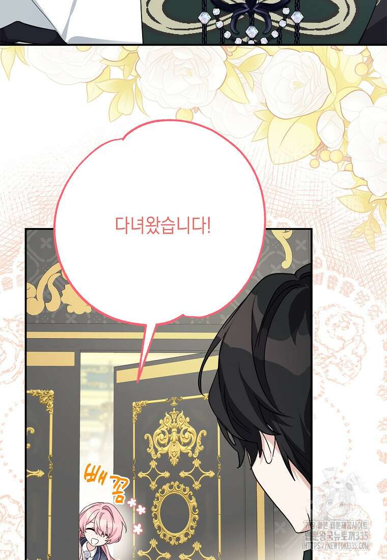 악당 공작가의 실세 막내딸입니다 87화 3