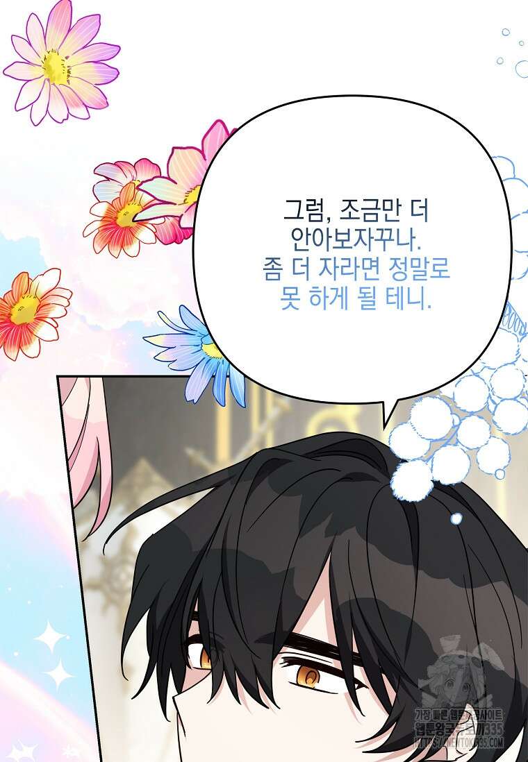 악당 공작가의 실세 막내딸입니다 87화 8