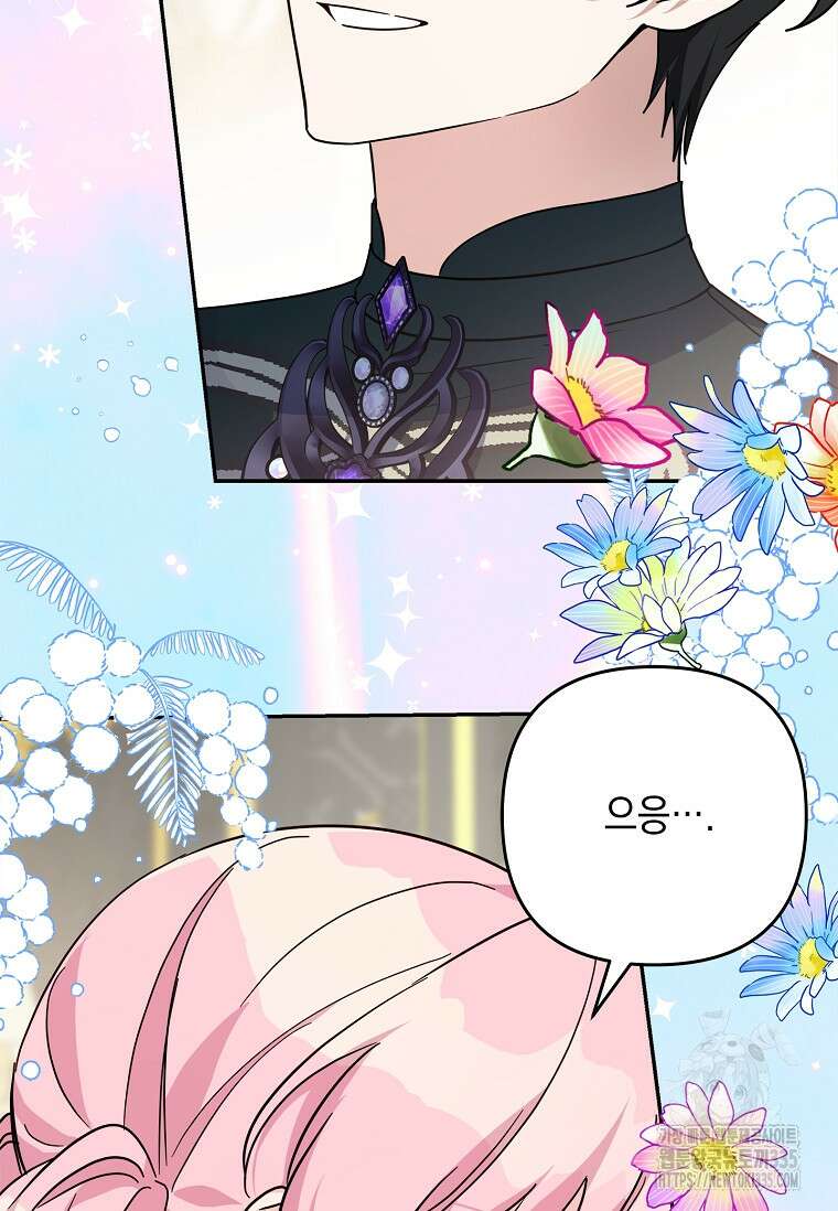 악당 공작가의 실세 막내딸입니다 87화 9