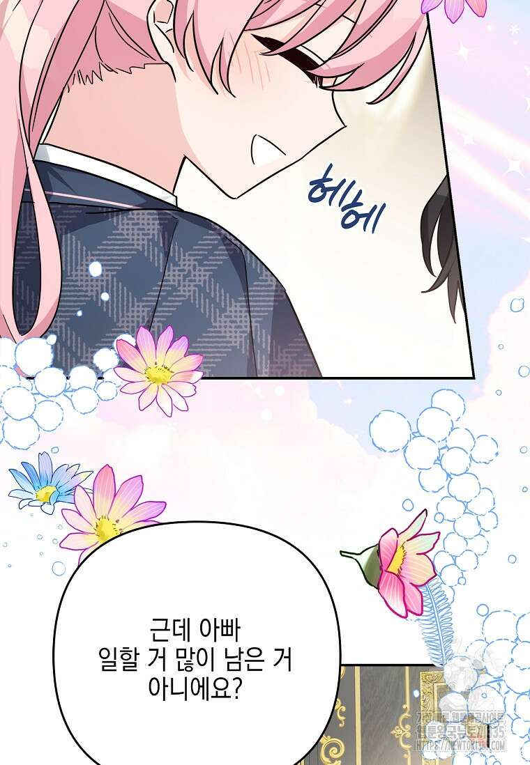 악당 공작가의 실세 막내딸입니다 87화 10