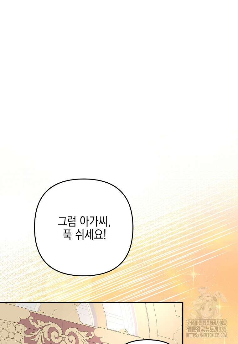 악당 공작가의 실세 막내딸입니다 87화 16