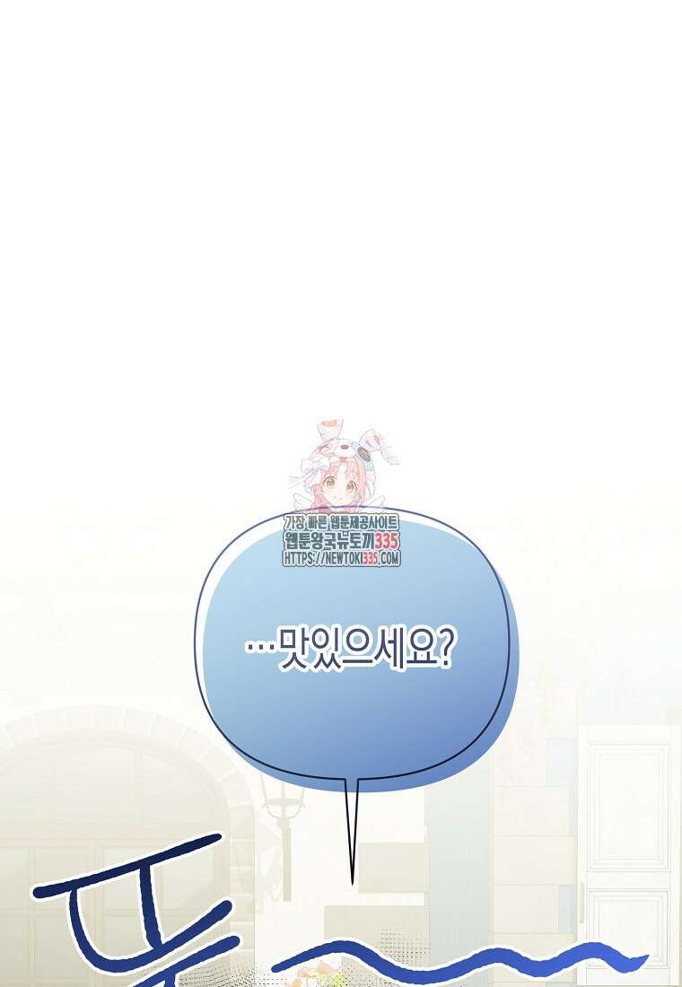 내가 훔친 작가님 46화 1