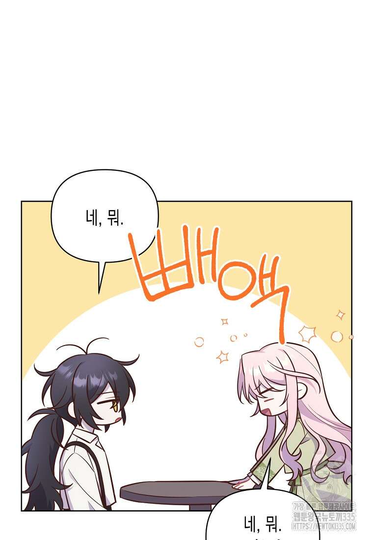 내가 훔친 작가님 46화 3