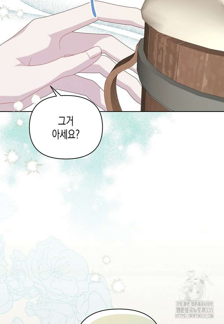 내가 훔친 작가님 46화 8