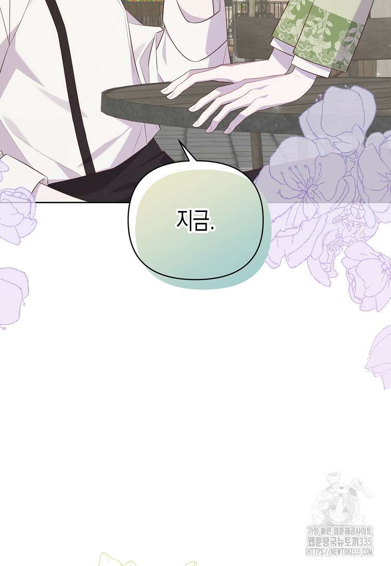 내가 훔친 작가님 46화 10