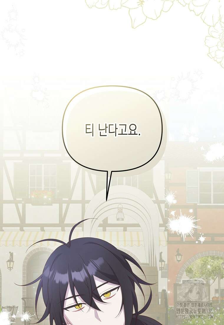 내가 훔친 작가님 46화 12