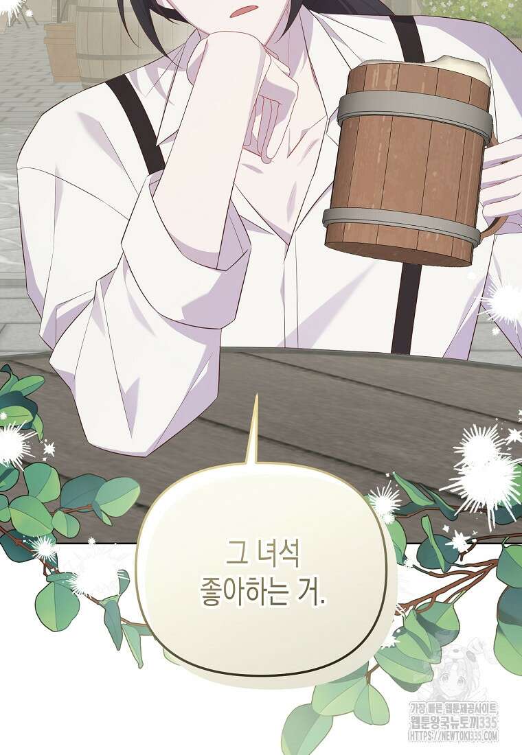 내가 훔친 작가님 46화 13