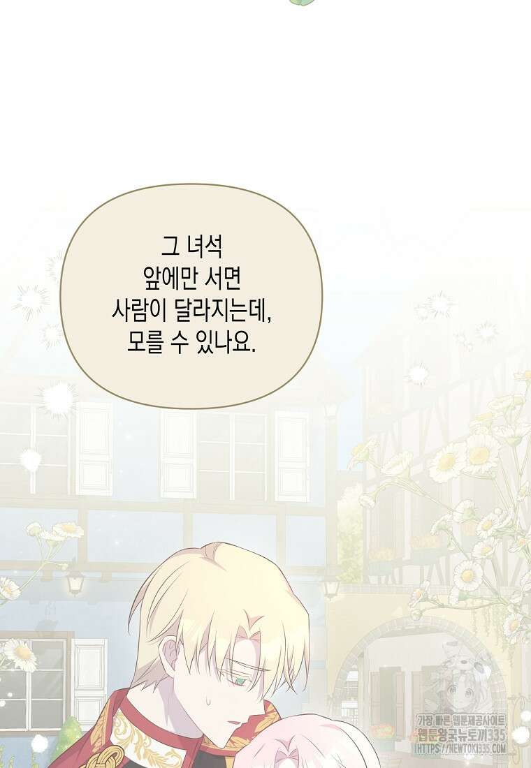내가 훔친 작가님 46화 14