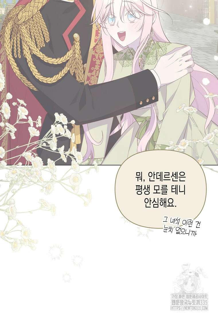 내가 훔친 작가님 46화 15