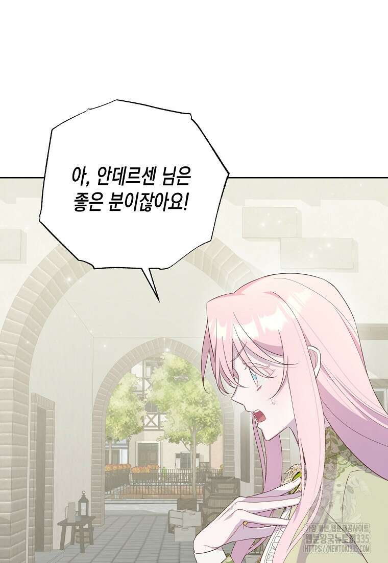 내가 훔친 작가님 46화 16