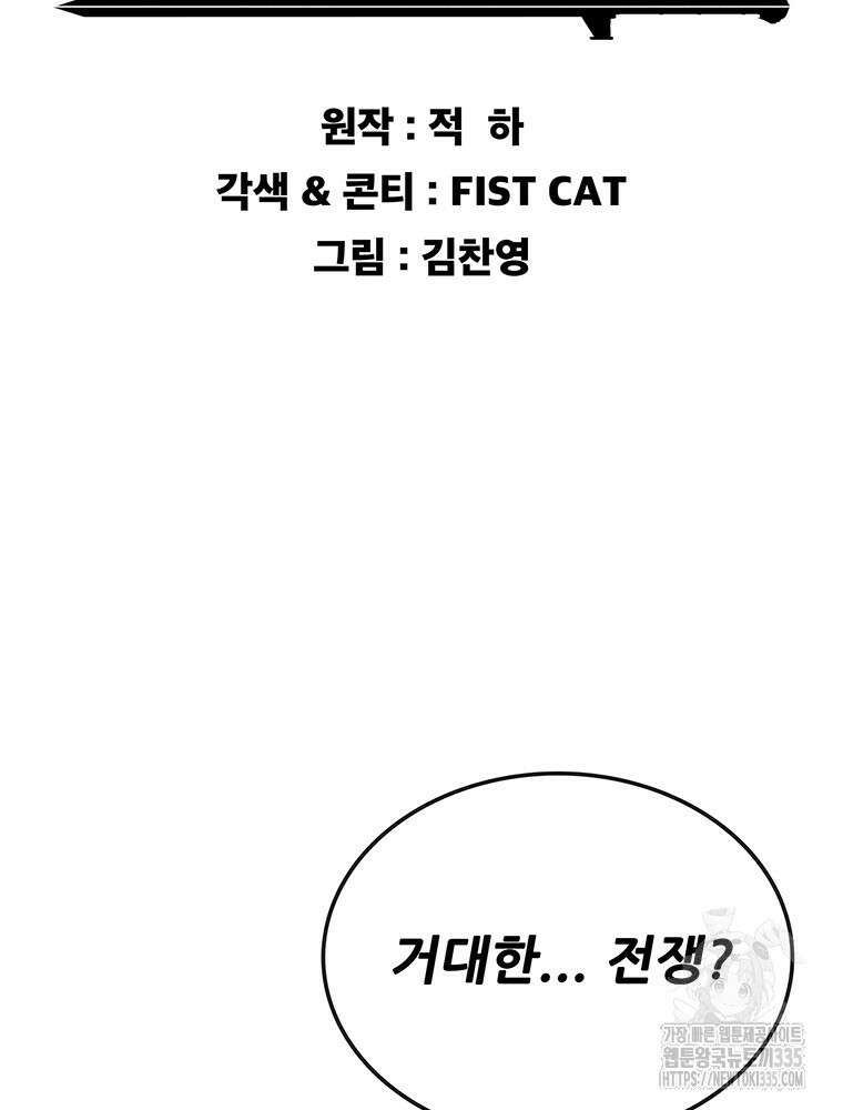 불패검선 211화 2