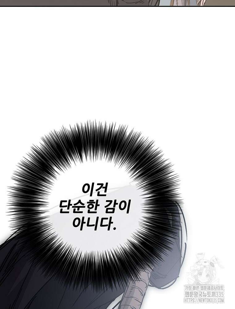 불패검선 211화 4
