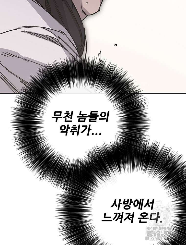 불패검선 211화 6
