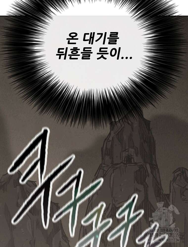 불패검선 211화 8