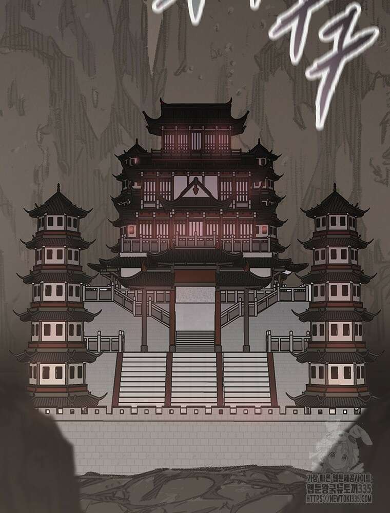 불패검선 211화 9