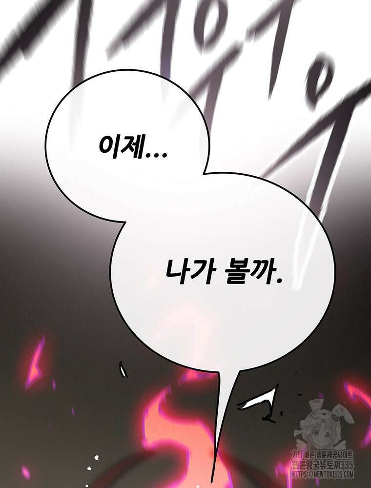 불패검선 211화 12