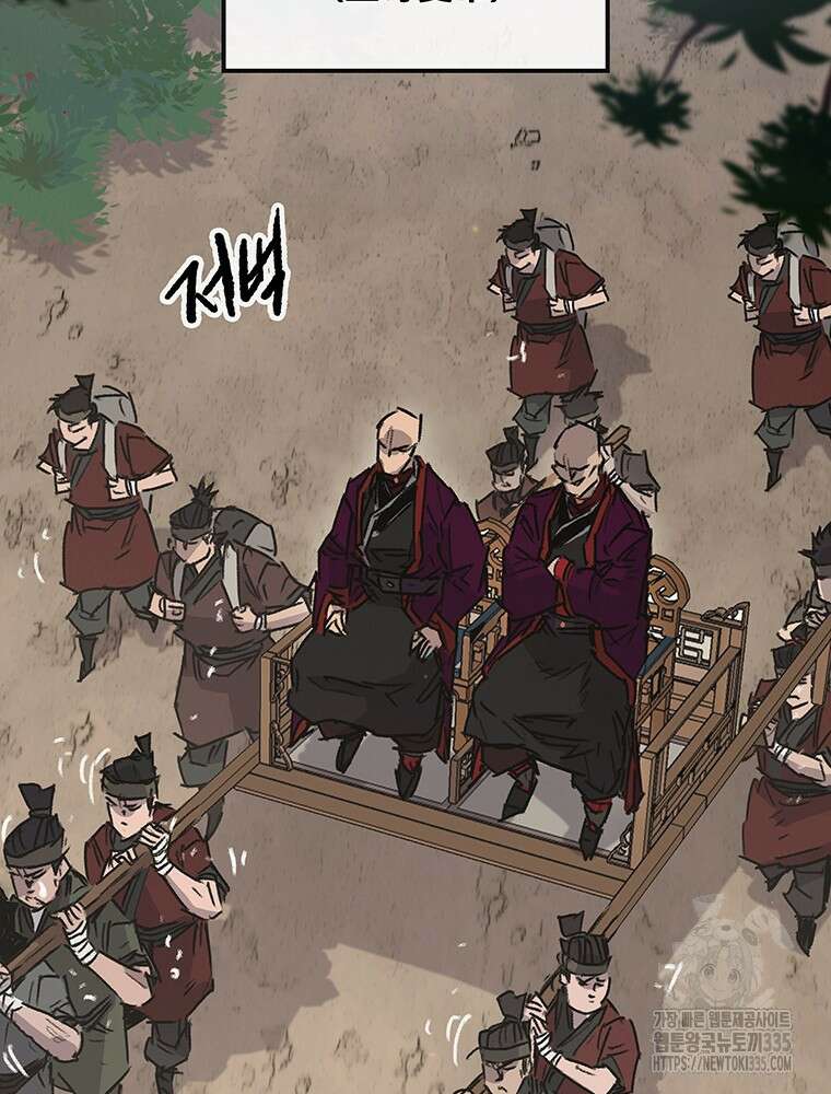 불패검선 211화 20