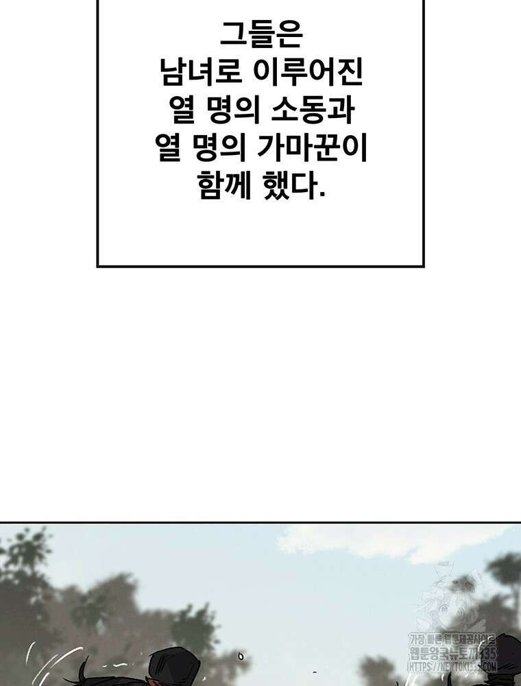 불패검선 211화 22