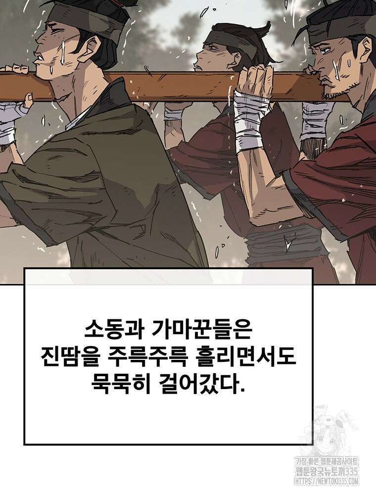 불패검선 211화 23