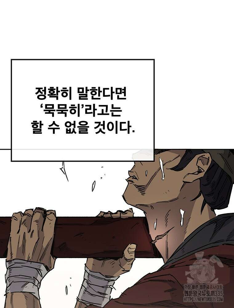 불패검선 211화 24