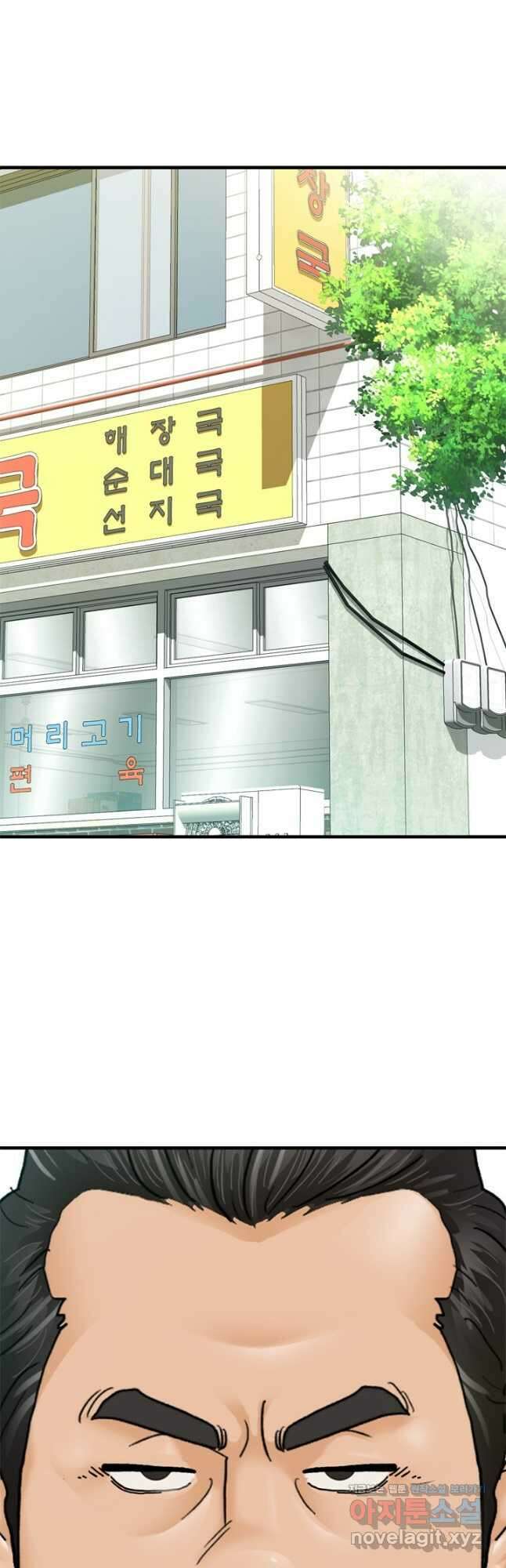 뒤끝작렬 시즌2 24화 2