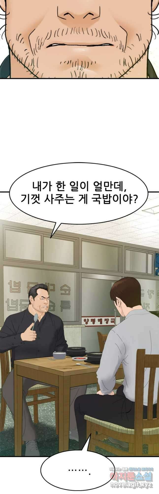 뒤끝작렬 시즌2 24화 3
