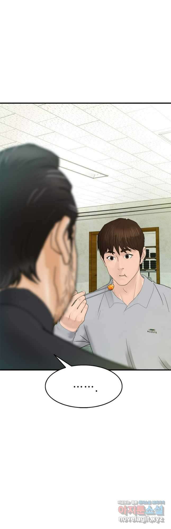 뒤끝작렬 시즌2 24화 4