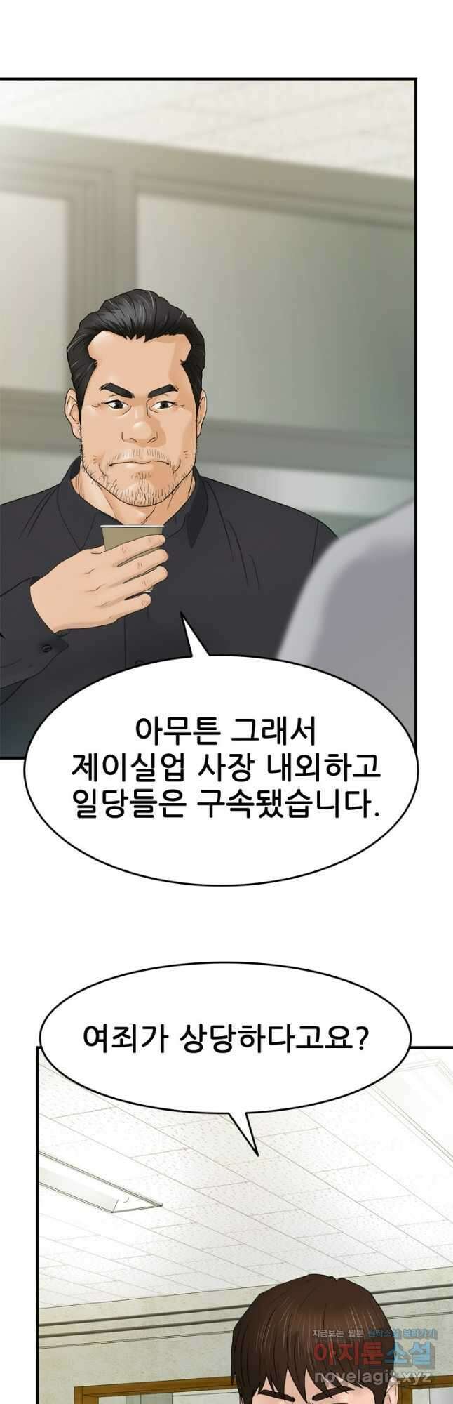 뒤끝작렬 시즌2 24화 6